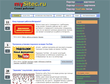 Tablet Screenshot of mysitec.ru